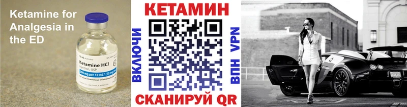 Купить где  Сольвычегодск  Кетамин VHQ 