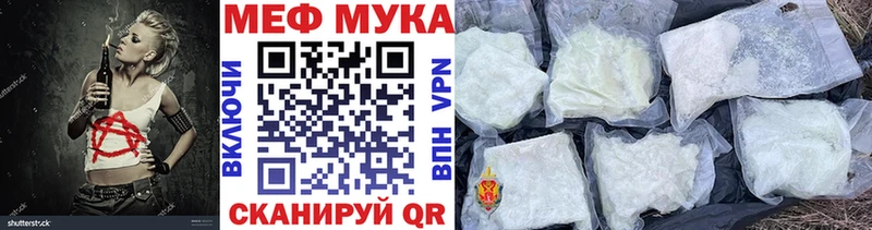 Мефедрон мяу мяу  Купить закладки  Сольвычегодск 