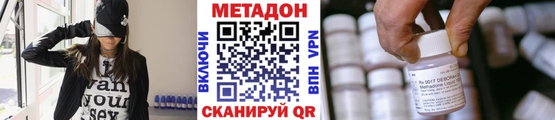 Купить  Сольвычегодск  МЕТАДОН methadone 