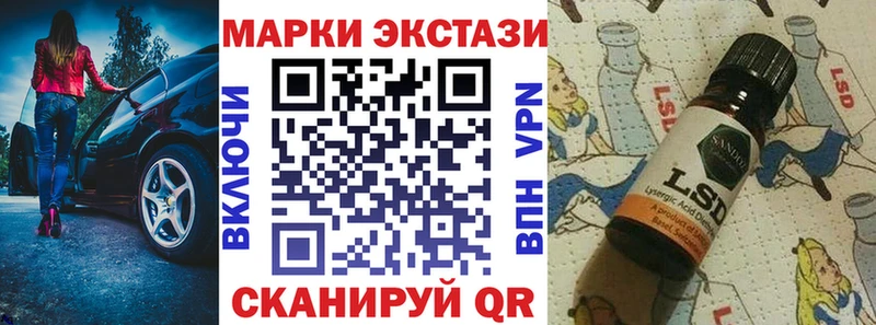 Купить где  Сольвычегодск  Наркотические марки 1,8мг 